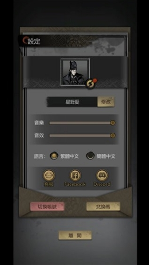 《神探诡事录》兑换码大全2025