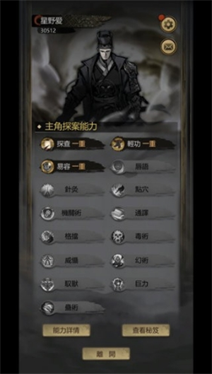 《神探诡事录》兑换码大全2025