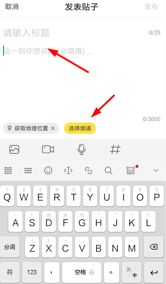 《快看漫画》发帖子方法