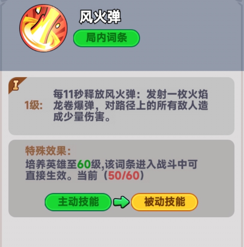 《全境守卫》射手英雄推荐
