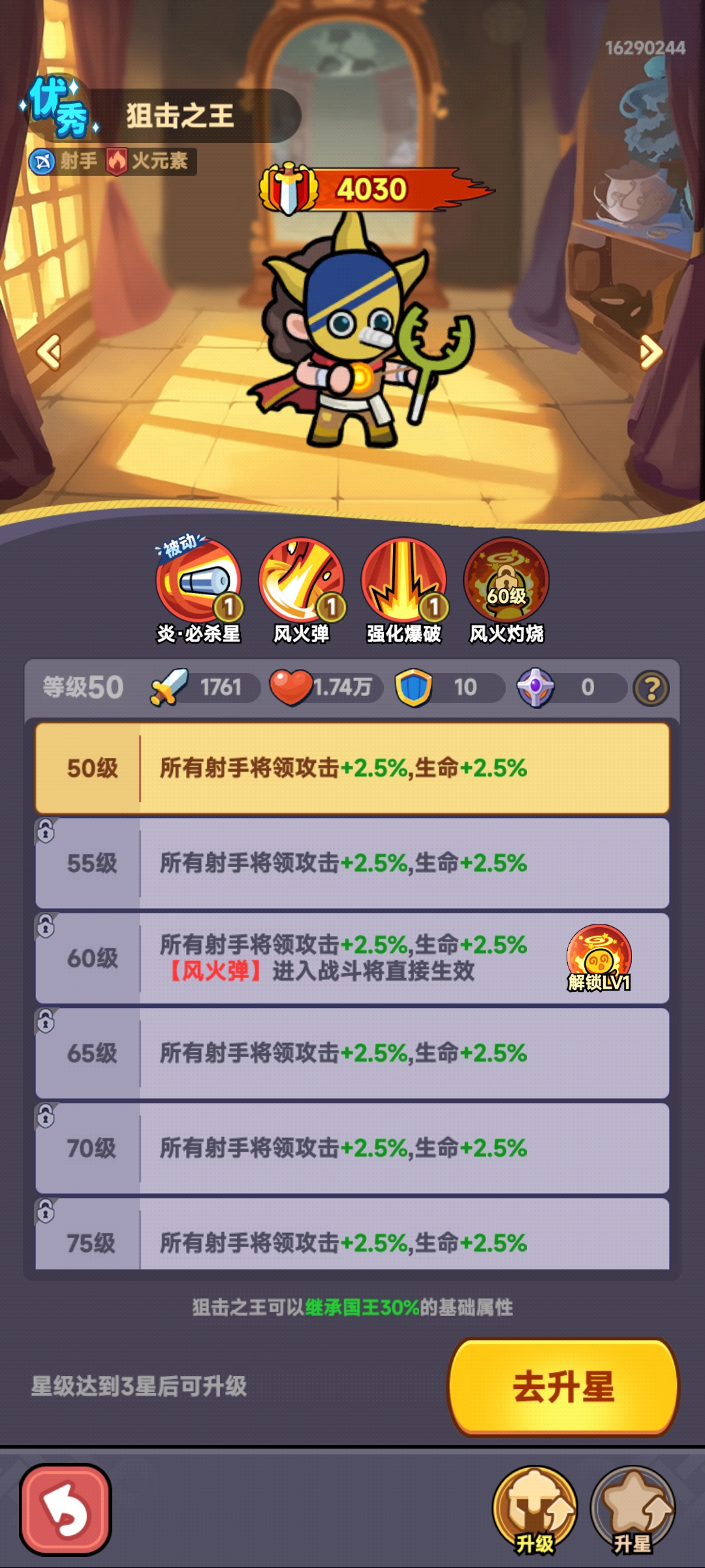 《全境守卫》射手英雄推荐