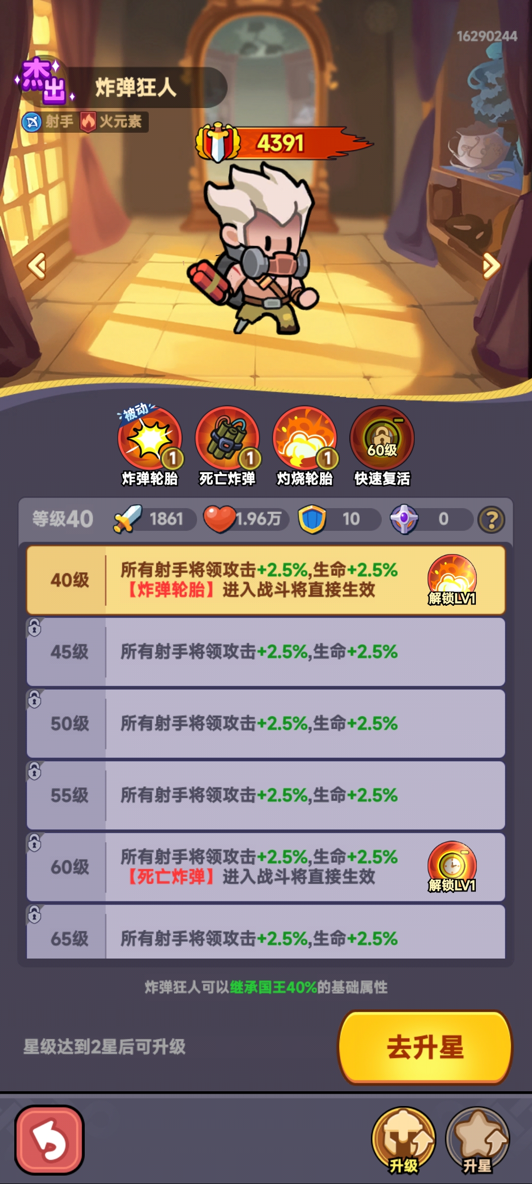 《全境守卫》射手英雄推荐