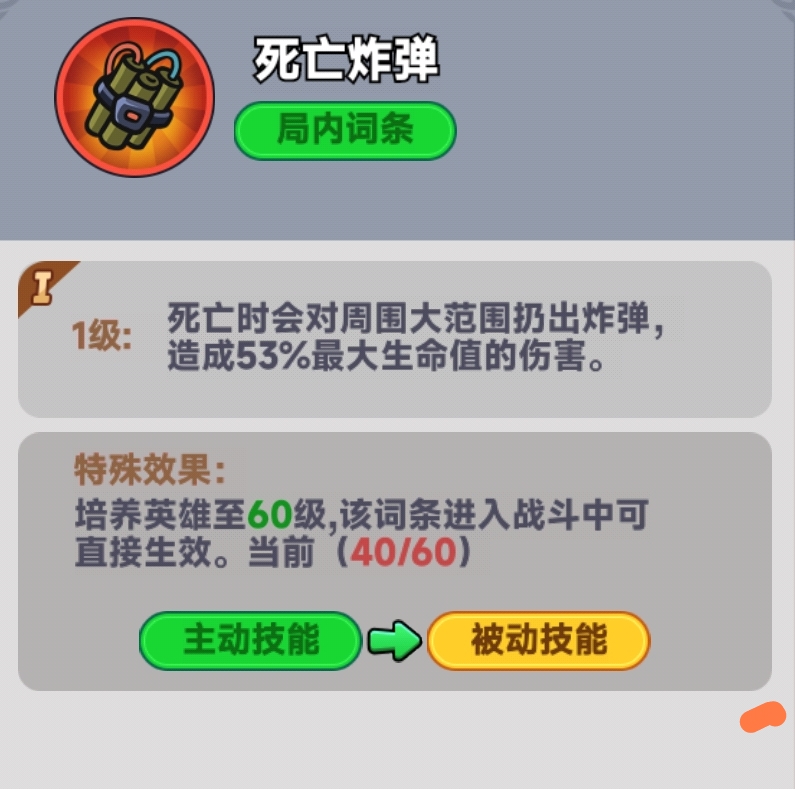 《全境守卫》射手英雄推荐