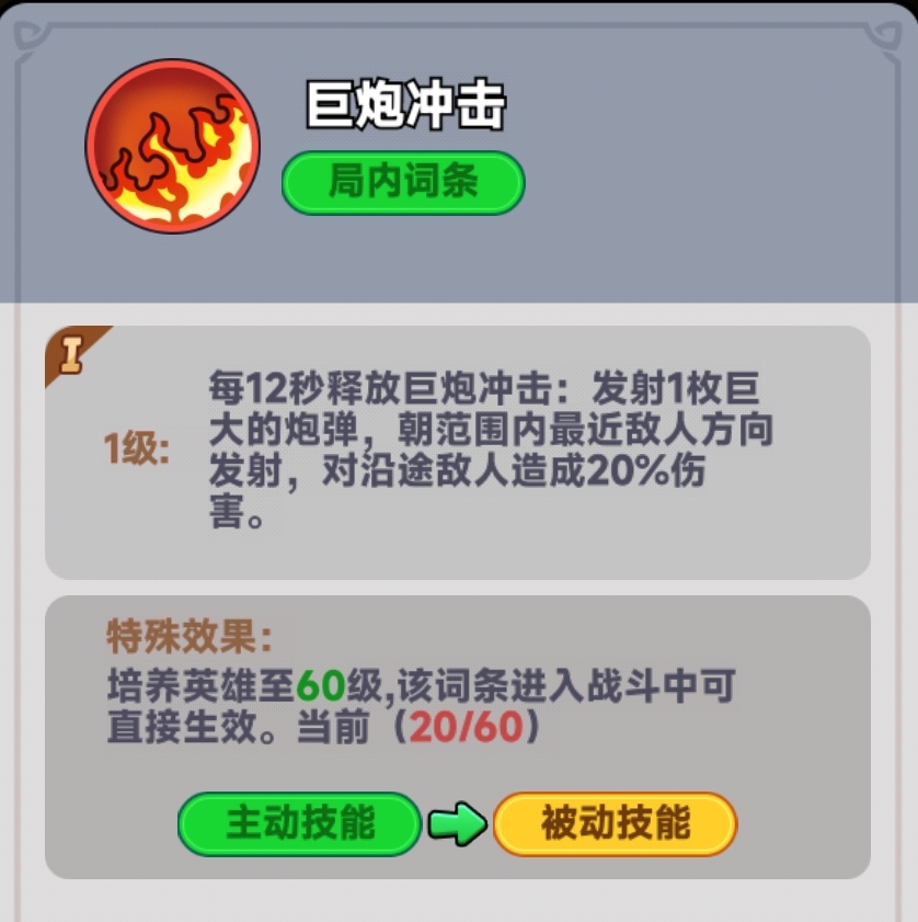 《全境守卫》射手英雄推荐