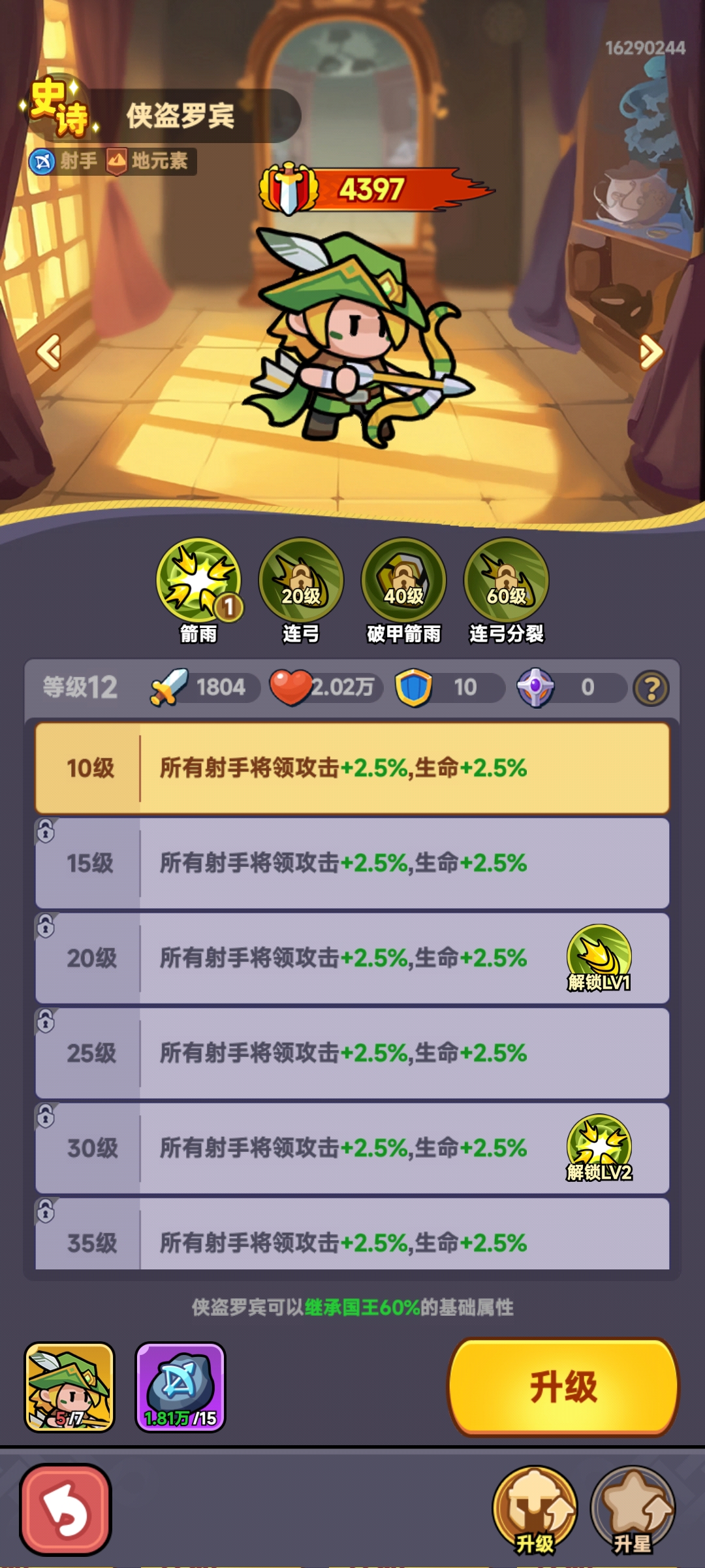 《全境守卫》射手英雄推荐