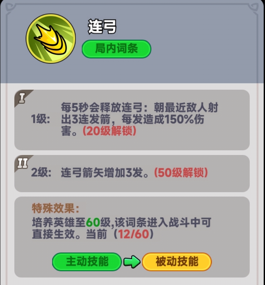 《全境守卫》射手英雄推荐