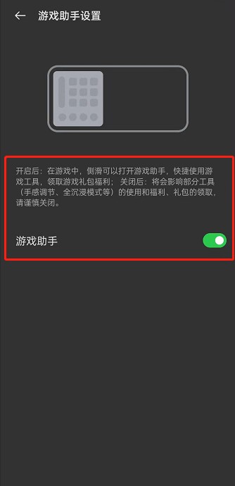 OPPO游戏助手最新版