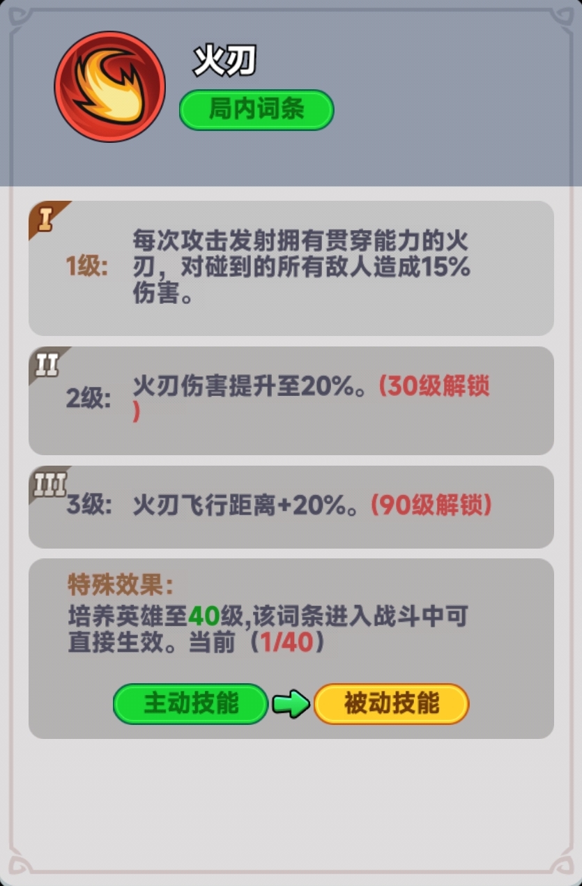 《全境守卫》战神吕布技能图鉴
