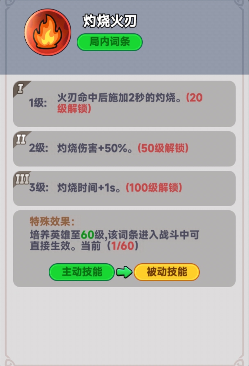 《全境守卫》战神吕布技能图鉴