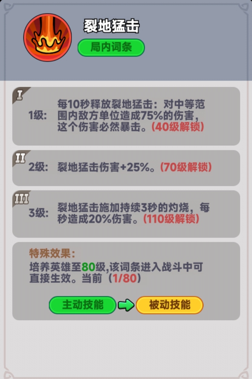 《全境守卫》战神吕布技能图鉴
