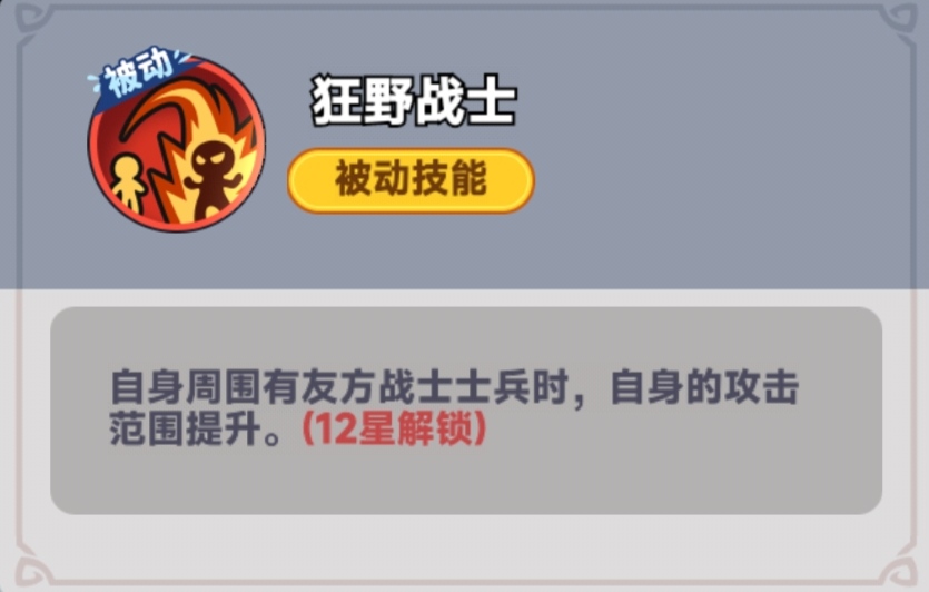 《全境守卫》战神吕布技能图鉴