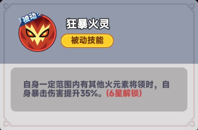 《全境守卫》战神吕布技能图鉴