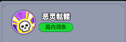 《全境守卫》史诗将领驭骸狂人技能图鉴