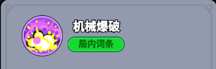 《全境守卫》史诗将领驭骸狂人技能图鉴