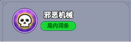 《全境守卫》史诗将领驭骸狂人技能图鉴