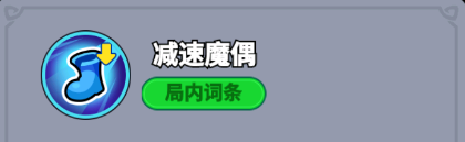 《全境守卫》史诗将领魔偶之灵技能图鉴