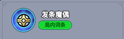 《全境守卫》史诗将领魔偶之灵技能图鉴