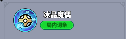 《全境守卫》史诗将领魔偶之灵技能图鉴