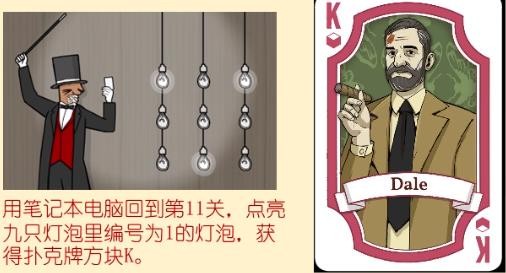 兔子先生的魔术秀手机版下载