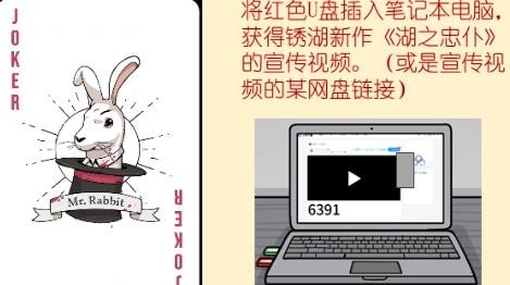 兔子先生的魔术秀手机版下载