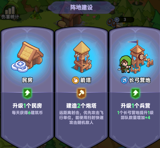 《全境守卫》新手开荒攻略从零打造钢铁防线