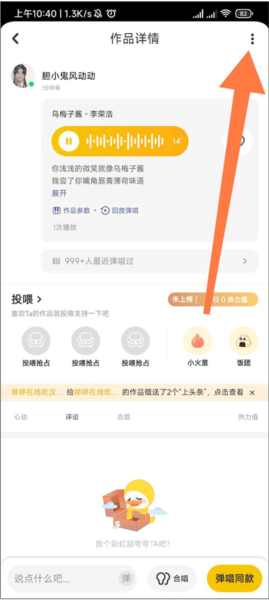 唱鸭7