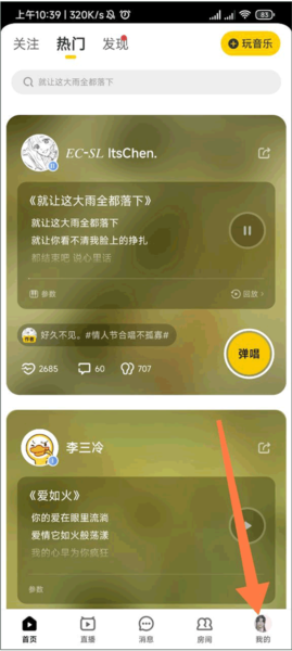 唱鸭4