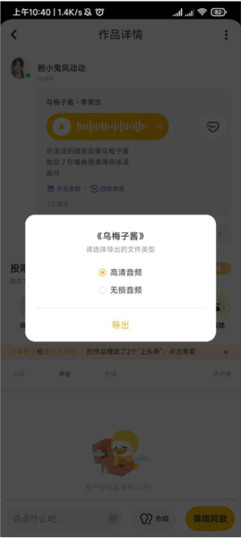 唱鸭9