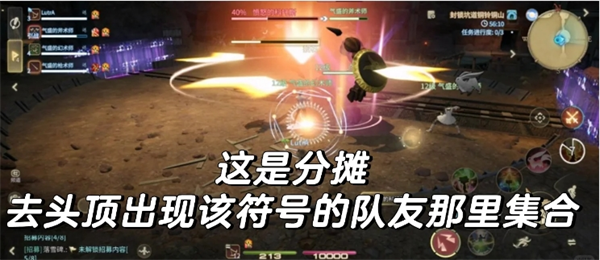 《最终幻想14：水晶世界》新手副本基础机制分享