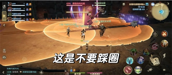 《最终幻想14：水晶世界》新手副本基础机制分享