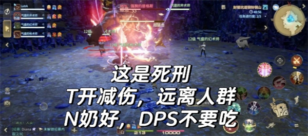 《最终幻想14：水晶世界》新手副本基础机制分享