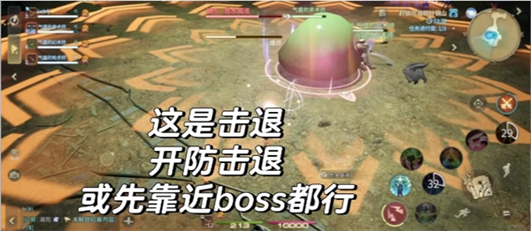 《最终幻想14：水晶世界》新手副本基础机制分享