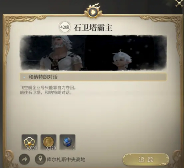《最终幻想14：水晶世界》金币获取途径