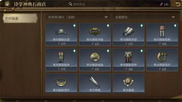 《最终幻想14：水晶世界》金币获取途径