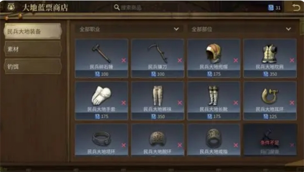 《最终幻想14：水晶世界》金币获取途径