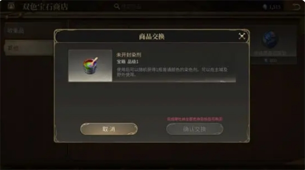 《最终幻想14：水晶世界》金币获取途径