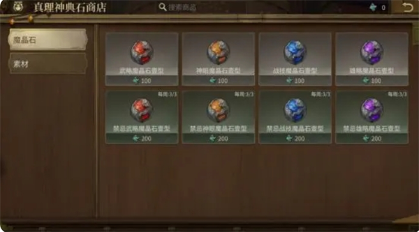 《最终幻想14：水晶世界》金币获取途径