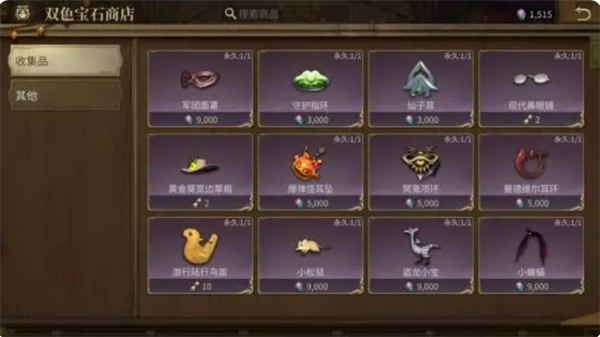 《最终幻想14：水晶世界》金币获取途径