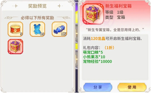《龙骑士学园》货币获取方法及购买推荐
