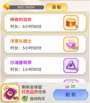 《龙骑士学园》货币获取方法及购买推荐