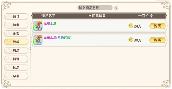 《龙骑士学园》货币获取方法及购买推荐