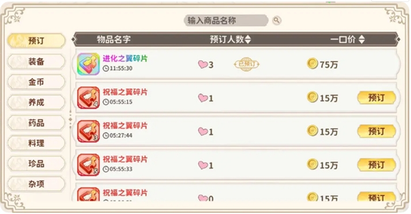 《龙骑士学园》货币获取方法及购买推荐