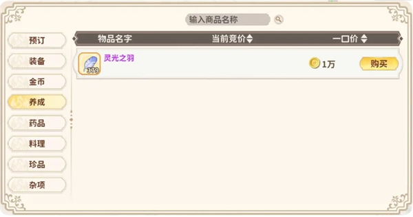 《龙骑士学园》货币获取方法及购买推荐