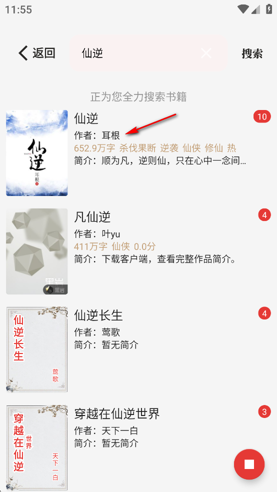 一键书阁app官方版