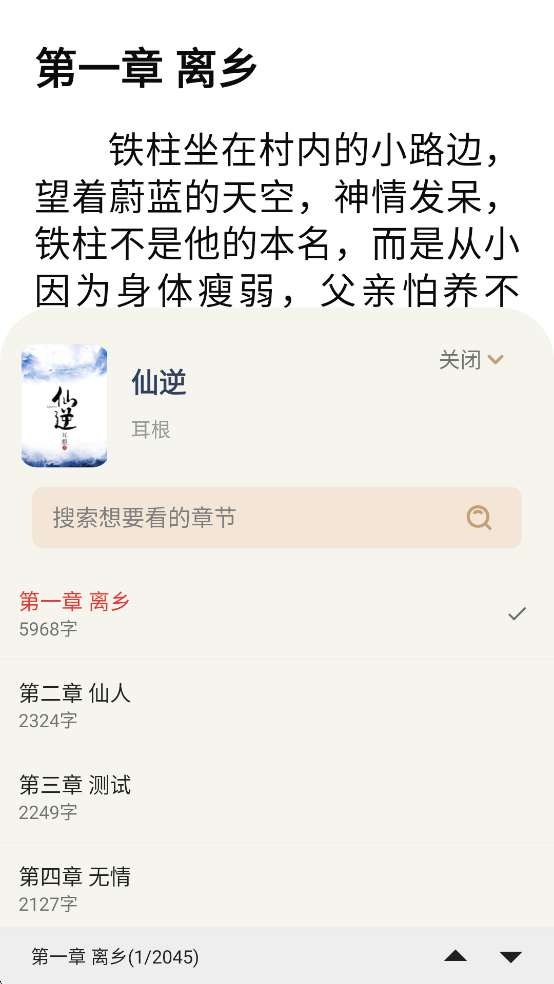 一键书阁app官方版