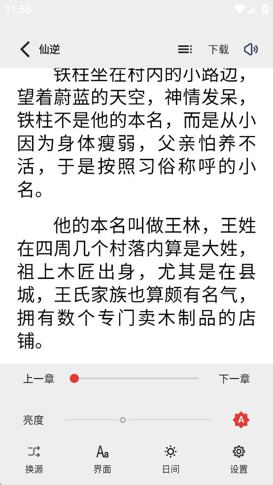 一键书阁app官方版