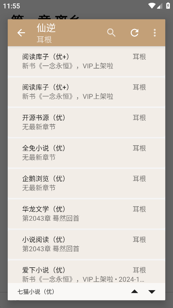 一键书阁app官方版