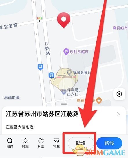 《高德地图》增加地址位置方法