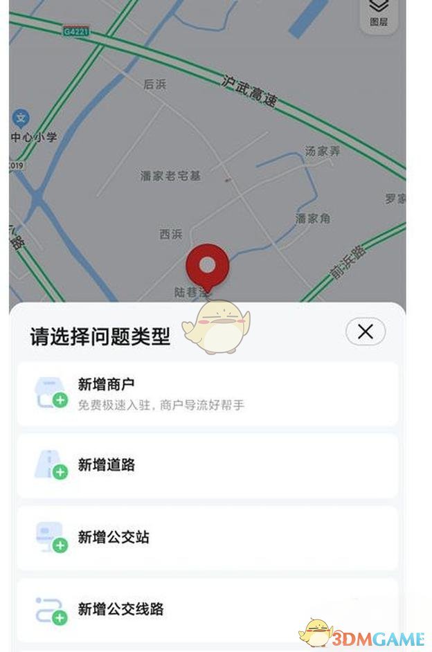 《高德地图》增加地址位置方法