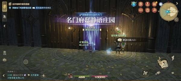 《最终幻想14：水晶世界》名门府邸静语庄园副本攻略